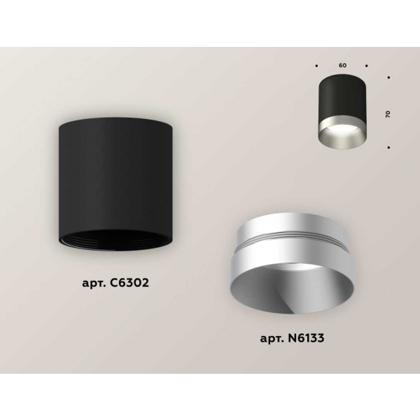 Комплект потолочного светильника Ambrella light Techno Spot XC (C6302, N6133) XS6302023