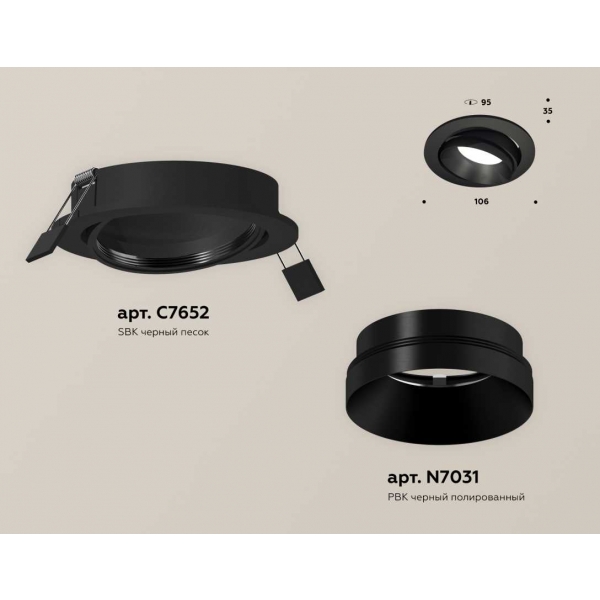 Комплект встраиваемого светильника Ambrella light Techno Spot XC (C7652, N7031) XC7652021