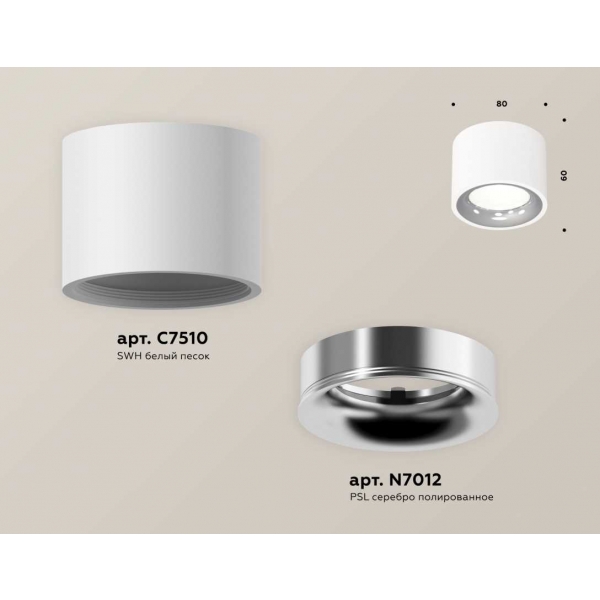 Комплект накладного светильника Ambrella light Techno Spot XS7510022 SWH/PSL белый песок/серебро полированное (C7510, N7012)