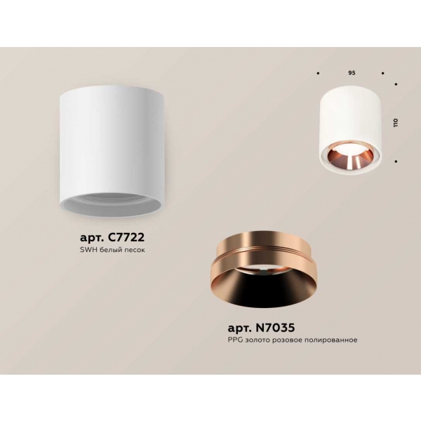 Комплект накладного светильника Ambrella light Techno Spot XS7722005 SWH/PPG белый песок/золото розовое полированное (C7722, N7035)
