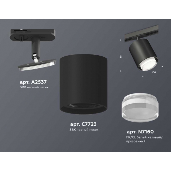 Комплект трекового светильника Ambrella light Track System XT7723002 SBK/CL белый песок/прозрачный (A2537, C7723, N7160)