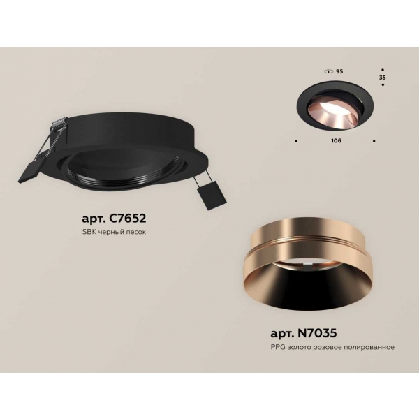 Комплект встраиваемого светильника Ambrella light Techno Spot XC (C7652, N7035) XC7652025