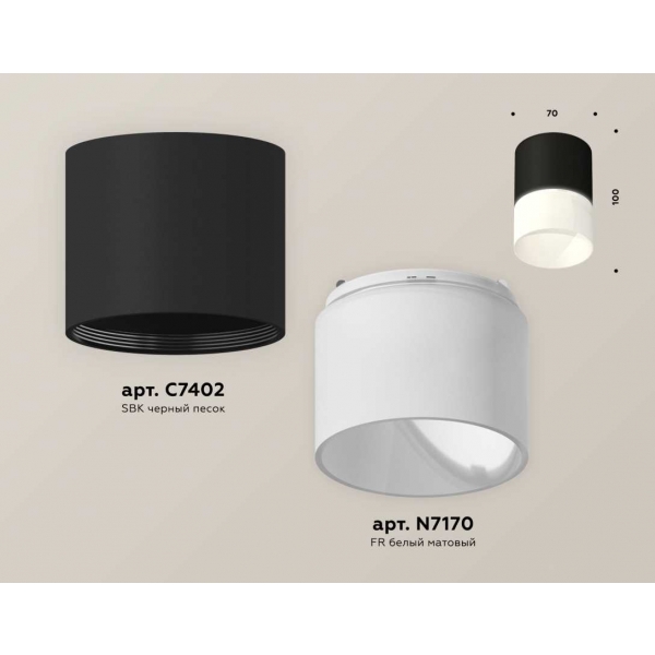Комплект потолочного светильника Ambrella light Techno Spot XS (C7402, N7170) XS7402035
