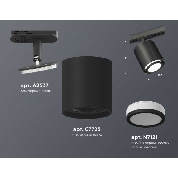 Комплект трекового светильника Ambrella light Track System XT7723001 SBK/FR белый песок/белый матовый (A2537, C7723, N7121)
