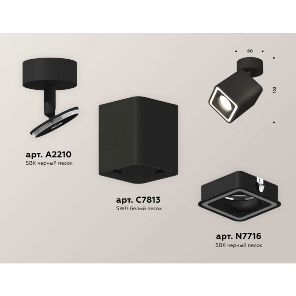 Комплект спота Ambrella light Techno Spot XM (A2210, C7813, N7716) XM7813020