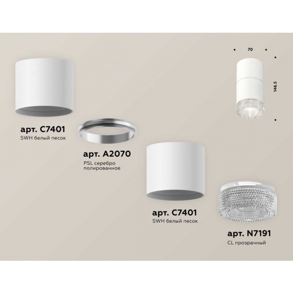 Комплект встраиваемого светильника Ambrella light XS7401162 SWH/CL белый песок/прозрачный MR16 GU5.3 (C7401, A2070, C7401, N7191)