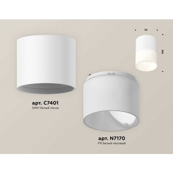 Комплект потолочного светильника Ambrella light Techno Spot XS (C7401, N7170) XS7401045