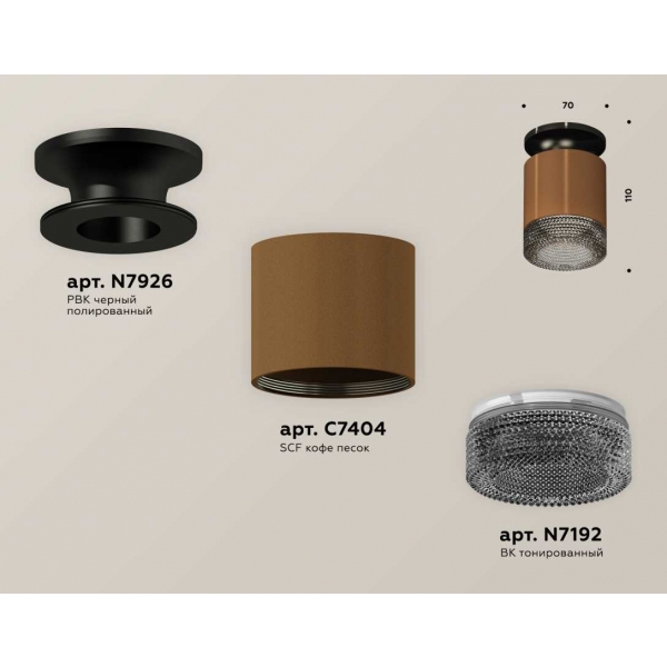 Комплект накладного светильника Ambrella light Techno Spot XS7404102 SCF/BK кофе песок/тонированный (N7926, C7404, N7192)