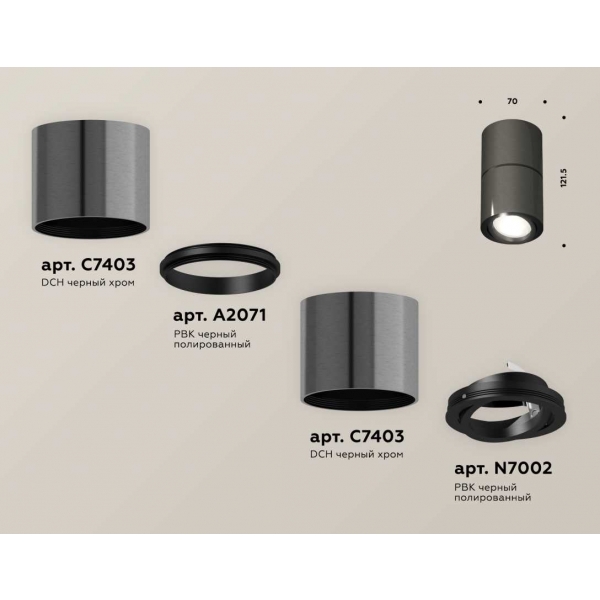 Комплект накладного светильника Ambrella light Techno Spot XS7403060 DCH/PBK черный хром/черный полированное (C7403, A2071, C7403, N7002)