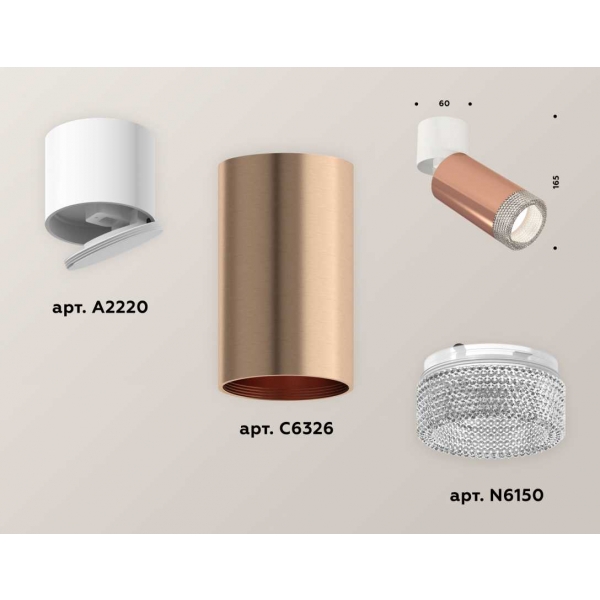 Комплект спота Ambrella light Techno Spot XM (A2220, C6326, N6150) XM6326031