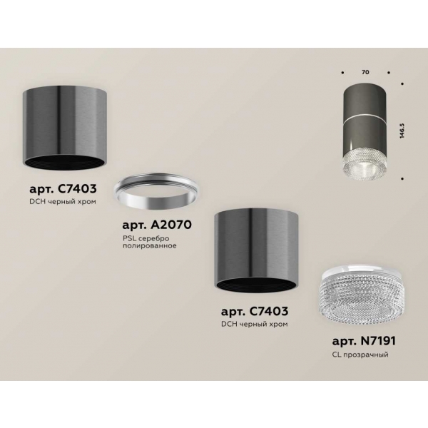Комплект накладного светильника Ambrella light Techno Spot XS7403042 DCH/CL черный хром/прозрачный (C7403, A2070, C7403, N7191)