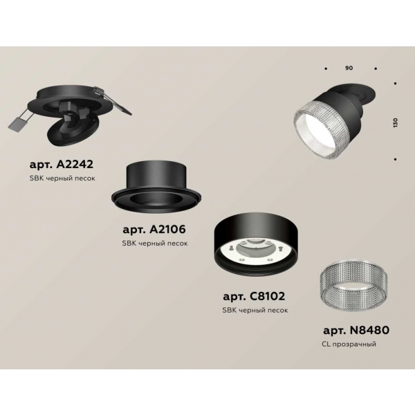 Комплект встраиваемого спота Ambrella light Techno Spot XM (A2242, A2106, C8102, N8480) XM8102540