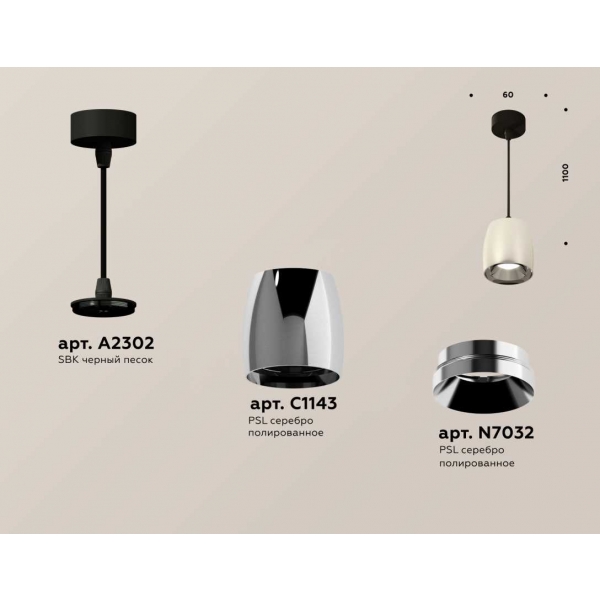 Комплект подвесного светильника Ambrella light Techno Spot XP1143001 PSL/SBK серебро полированное/черный песок (A2302, C1143, N7032)
