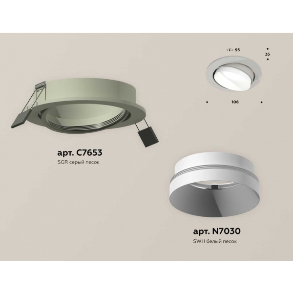 Комплект встраиваемого светильника Ambrella light Techno Spot XC (C7653, N7030) XC7653020