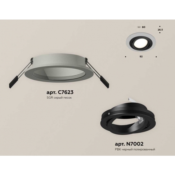 Комплект встраиваемого светильника Ambrella light Techno Spot XC (C7623, N7002) XC7623081
