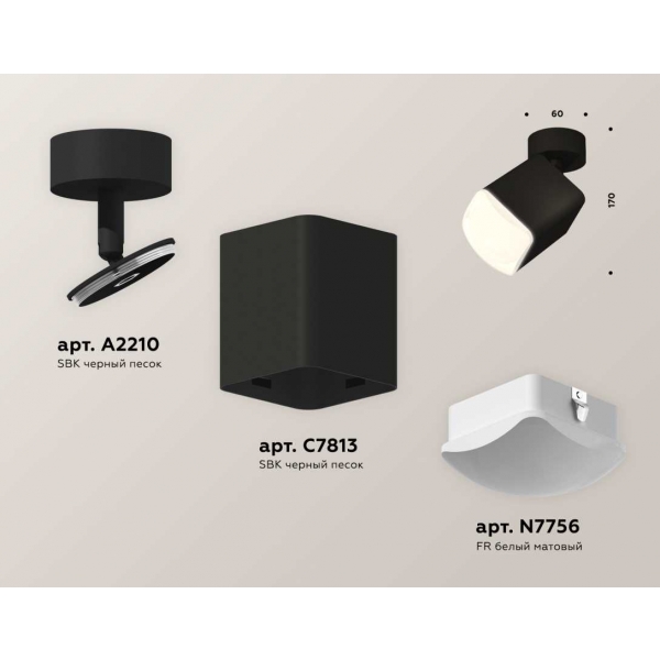 Комплект спота Ambrella light Techno Spot XM (A2210, C7813, N7756) XM7813023