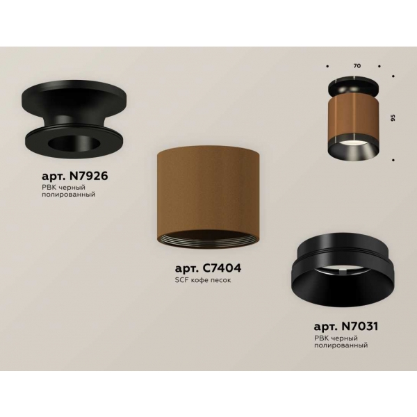 Комплект накладного светильника Ambrella light Techno Spot XS7404101 SCF/PBK кофе песок/черный полированный (N7926, C7404, N7031)