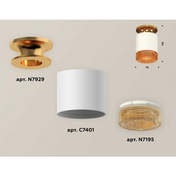 Комплект накладного светильника Ambrella light Techno Spot XS7401123 SWH/PYG/CF белый песок/золото желтое полированное/кофе (N7929, C7401, N7195)