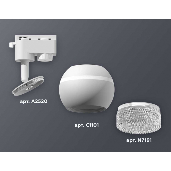 Комплект трекового светильника Ambrella light Track System XT1101060 SWH/CL белый песок/прозрачный (A2520, C1101, N7191)