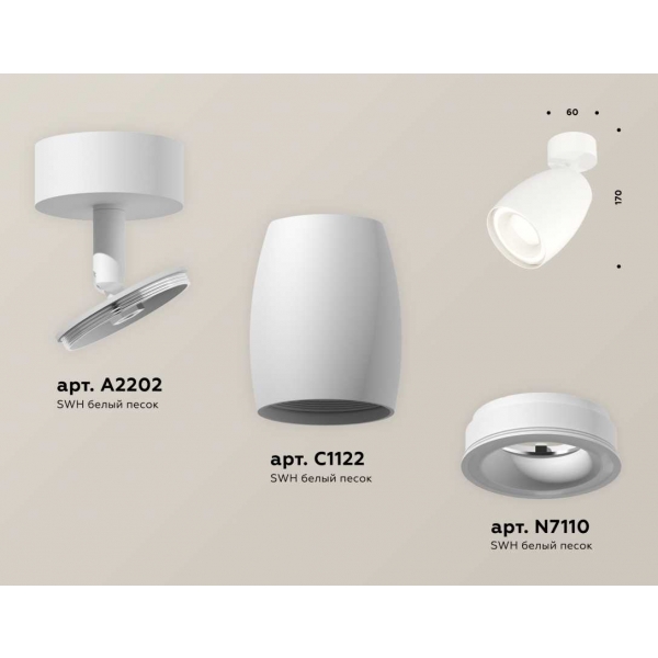 Комплект накладного светильника Ambrella light Techno Spot XM1122003 SWH белый песок (A2202, C1122, N7110)