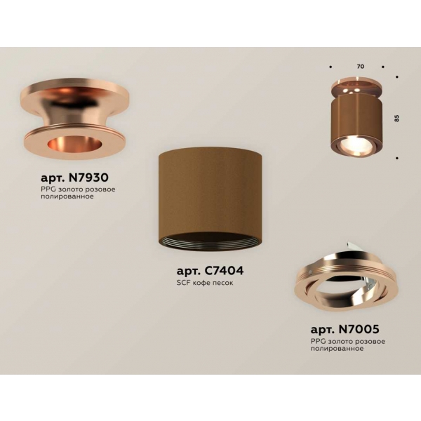 Комплект накладного светильника Ambrella light Techno Spot XS7404140 SCF/PPG кофе песок/золото розовое полированное (N7930, C7404, N7005)