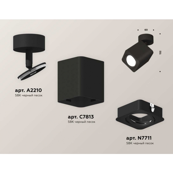 Комплект спота Ambrella light Techno Spot XM (A2210, C7813, N7711) XM7813011