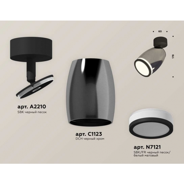 Комплект накладного светильника Ambrella light Techno Spot XM1123004 DCH/SBK/FR черный хром/черный песок/белый матовый (A2210, C1123, N7121)