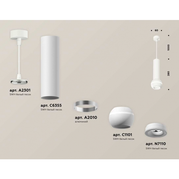 Комплект подвесного светильника Ambrella light Techno Spot XP1101014 SWH белый песок (A2301, C6355, A2010, C1101, N7110)