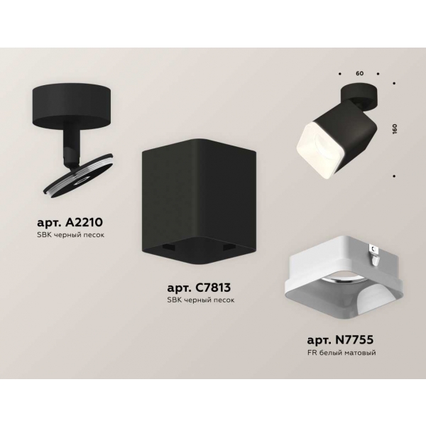 Комплект спота Ambrella light Techno Spot XM (A2210, C7813, N7755) XM7813022