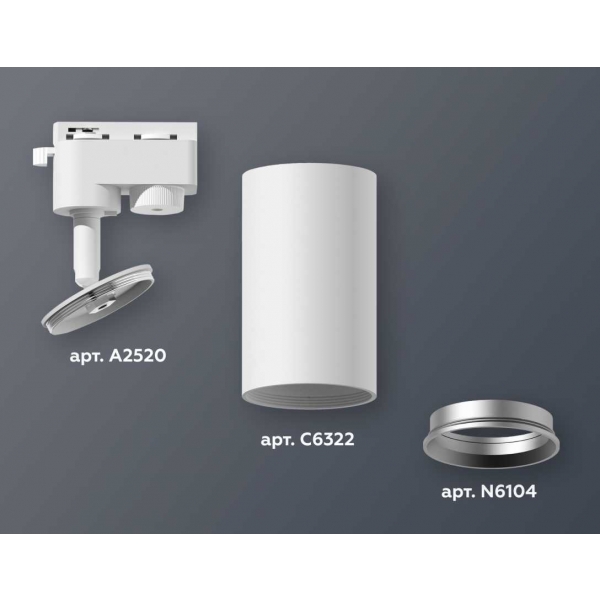 Комплект трекового светильника Ambrella light Track System XT6322004 SWH/PSL белый песок/серебро полированное (A2520, C6322, N6104)