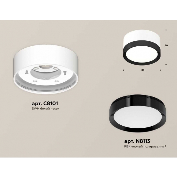 Комплект накладного светильника Ambrella light Techno Spot XS (C8101, N8113) XS8101002