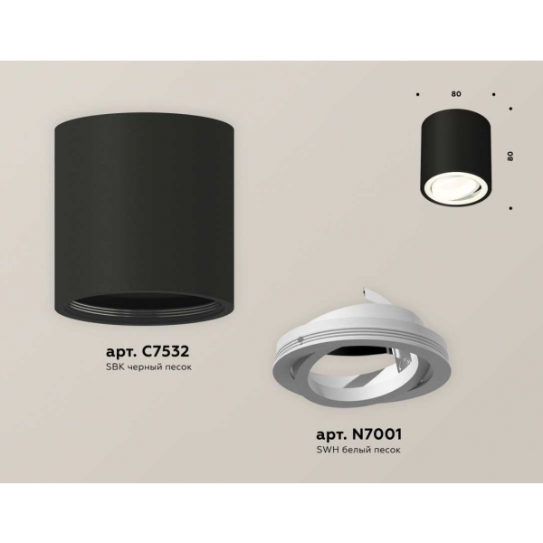 Комплект накладного светильника Ambrella light Techno Spot XS7532001 SBK/SWH черный песок/белый песок (C7532, N7001)
