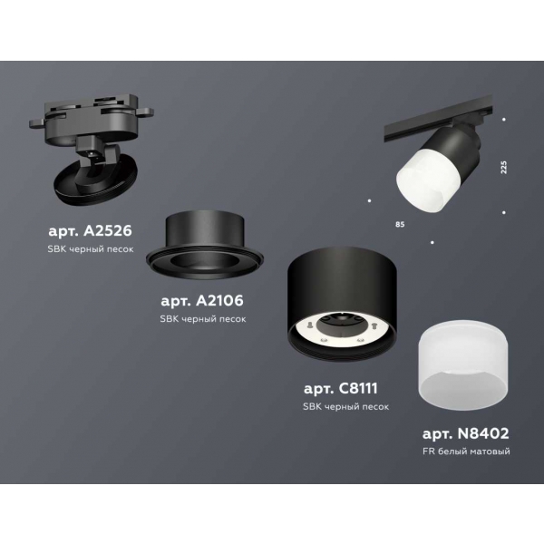 Комплект трекового светильника Ambrella light Track System XT (A2526, A2106, C8111, N8402) XT8111002