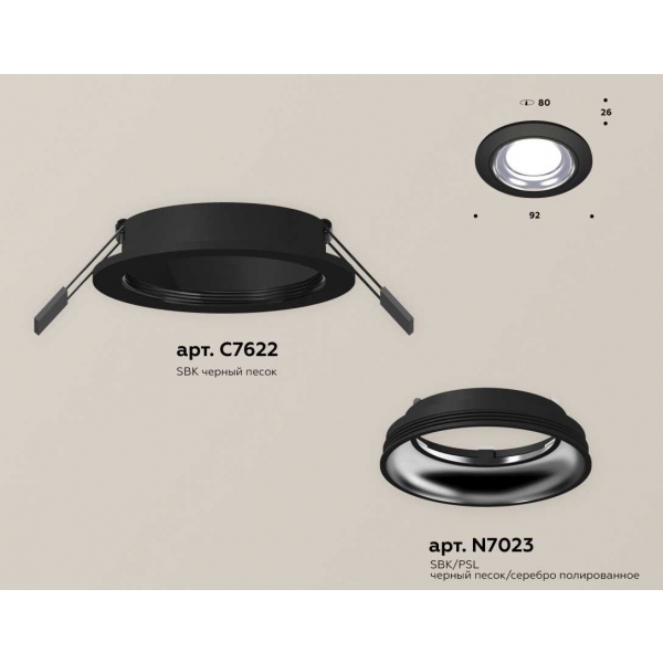 Комплект встраиваемого светильника Ambrella light Techno Spot XC (C7622, N7023) XC7622061