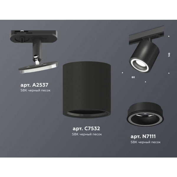 Комплект трекового светильника Ambrella light Track System XT7532010 SBK черный песок (A2537, C7532, N7111)