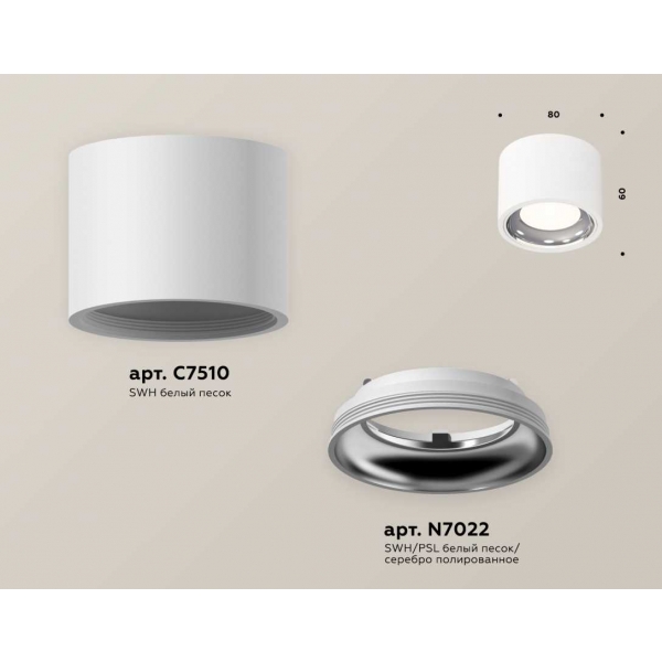 Комплект накладного светильника Ambrella light Techno Spot XS7510011 SWH/PSL белый песок/серебро полированное (C7510, N7022)