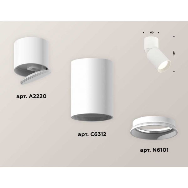 Комплект спота Ambrella light Techno Spot XM (A2220, C6312, N6101) XM6312030