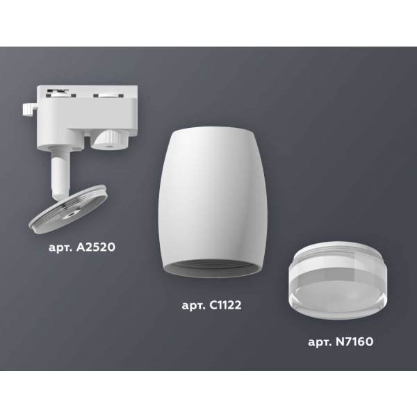 Комплект трекового светильника Ambrella light Track System XT1122004 SWH/FR/CL белый песок/белый матовый/прозрачный (A2520, C1122, N7160)