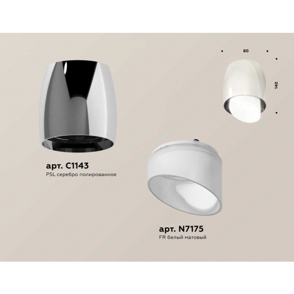 Комплект накладного светильника Ambrella light Techno Spot XS1143021 PSL/FR серебро полированное/белый матовый (C1143, N7175)