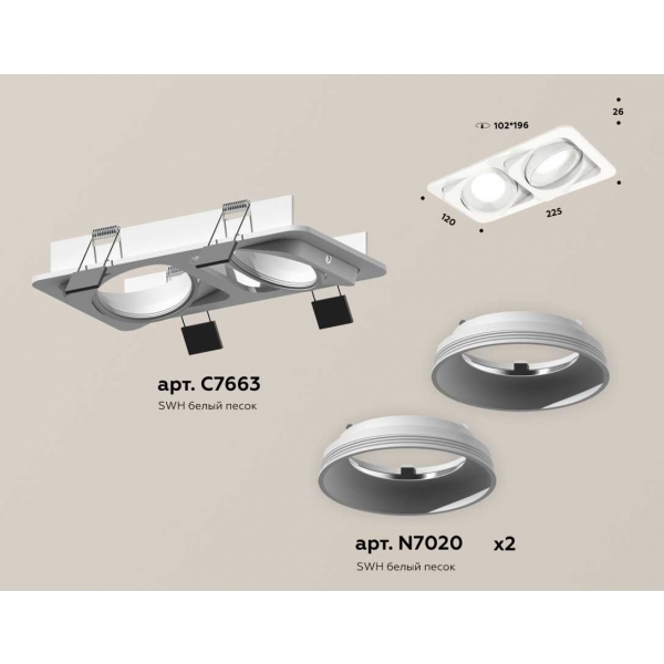 Комплект встраиваемого светильника Ambrella light Techno Spot XC (C7663, N7020) XC7663001