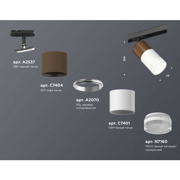Комплект трекового светильника Ambrella light Track System XT (A2537, C7404, A2070, C7401, N7160) XT7401062