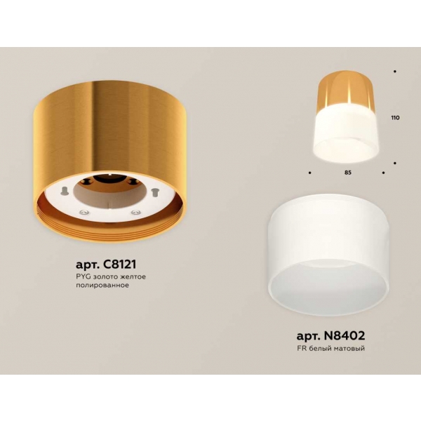 Комплект накладного светильника Ambrella light Techno Spot XS (C8121, N8402) XS8121011
