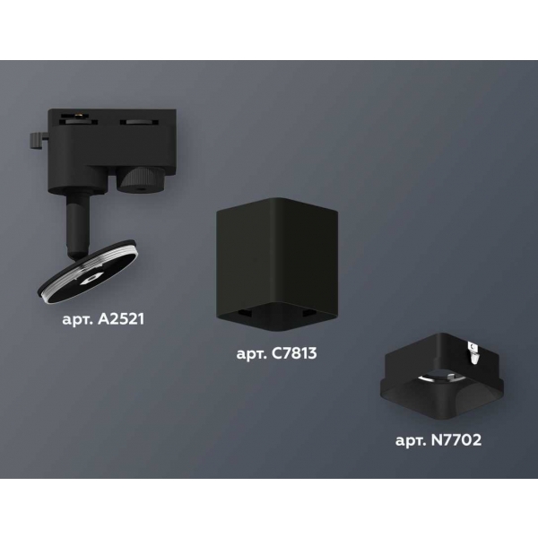 Комплект трекового светильника Ambrella light Track System XT7813001 SBK черный песок (A2521, C7813, N7702)