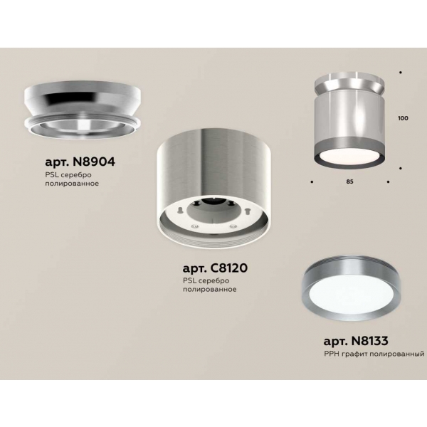 Комплект накладного светильника Ambrella light Techno Spot XS (N8904, C8120, N8133) XS8120010