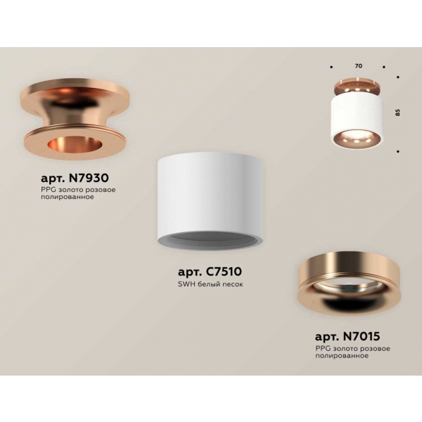 Комплект накладного светильника Ambrella light Techno Spot XS7510141 SWH/PPG белый песок/золото розовое полированное (N7930, C7510, N7015)