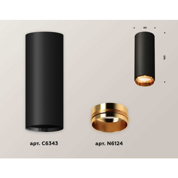 Комплект потолочного светильника Ambrella light Techno Spot XC (C6343, N6124) XS6343005
