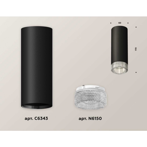 Комплект потолочного светильника Ambrella light Techno Spot XC (C6343, N6150) XS6343020