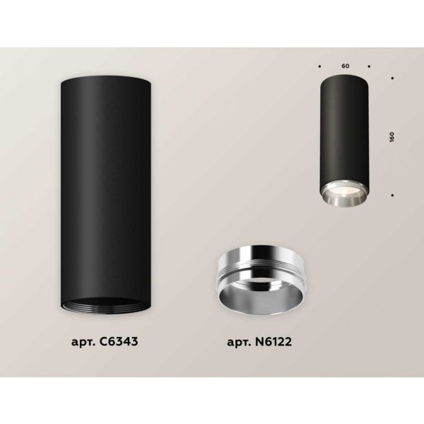Комплект потолочного светильника Ambrella light Techno Spot XC (C6343, N6122) XS6343003