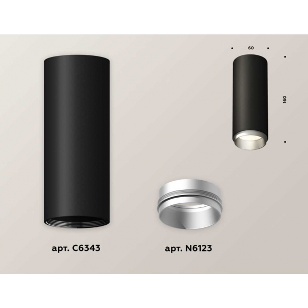 Комплект потолочного светильника Ambrella light Techno Spot XC (C6343, N6123) XS6343004