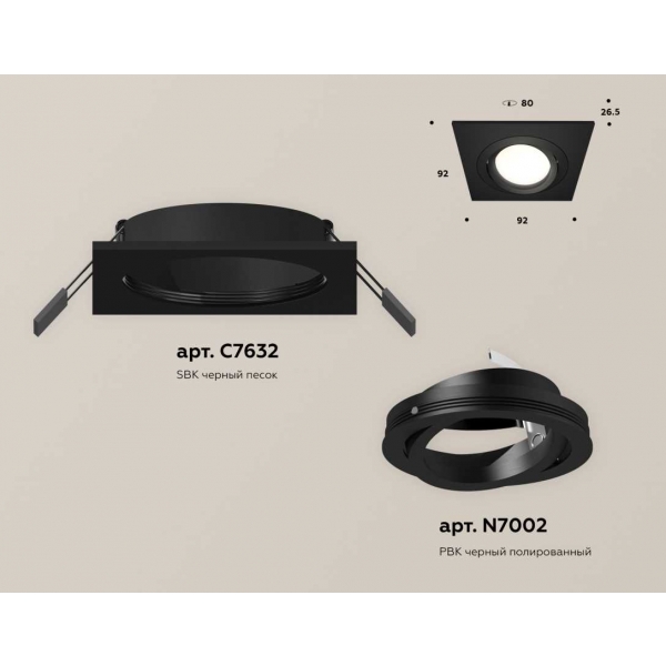 Комплект встраиваемого светильника Ambrella light Techno Spot XC (C7632, N7002) XC7632081